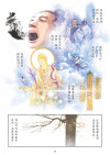 了凡四训漫画第88页
