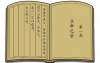 《了凡四训》书籍介绍