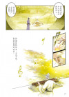 了凡四训漫画第174页