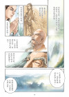 了凡四训漫画第48页