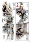 了凡四训漫画第132页