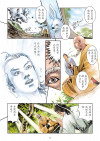 了凡四训漫画第42页