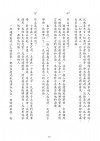了凡四训漫画第185页
