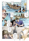 了凡四训漫画第96页