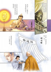 了凡四训漫画第44页