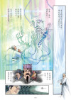 了凡四训漫画第118页