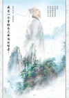 了凡四训漫画第177页