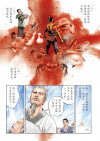 了凡四训漫画第157页