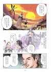 了凡四训漫画第161页
