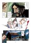了凡四训漫画第122页