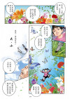 了凡四训漫画第145页