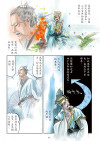 了凡四训漫画第89页