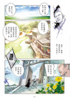 了凡四训漫画第171页