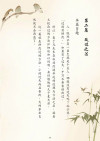 了凡四训漫画第68页