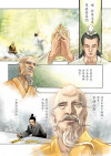了凡四训漫画第46页