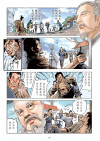 了凡四训漫画第137页