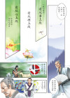 了凡四训漫画第78页