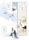 了凡四训漫画第85页