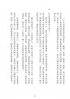 了凡四训漫画第182页