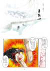 了凡四训漫画第77页