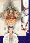 了凡四训漫画第45页
