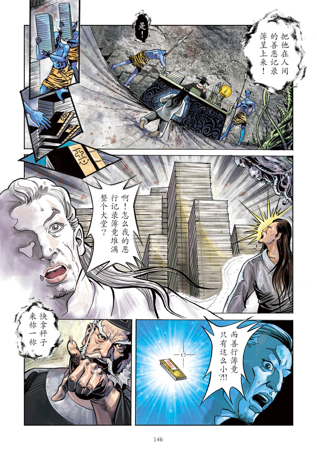 了凡四训漫画彩色版（简体）147.jpg